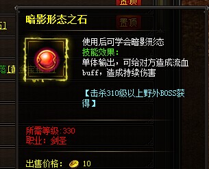 ����ʹ֮��ħ��ʿ��boss����