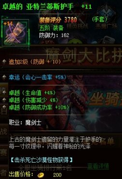 ����ʹ֮��ħ��ʿ������