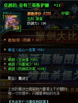 ����ʹ֮��ħ��ʿ������