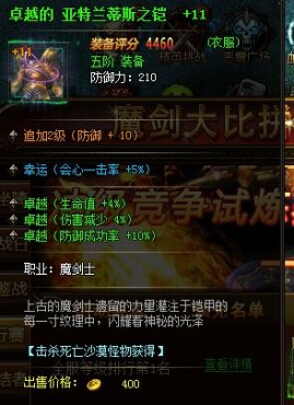 ����ʹ֮��ħ��ʿ������