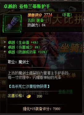 ����ʹ֮��ħ��ʿ������