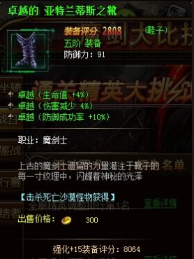 ����ʹ֮��ħ��ʿ������