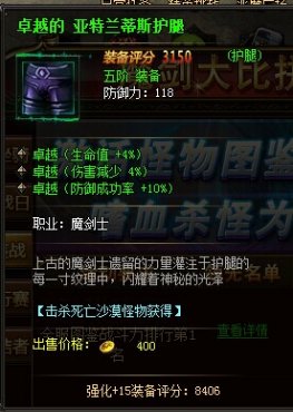 ����ʹ֮��ħ��ʿ������