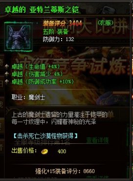 ����ʹ֮��ħ��ʿ������