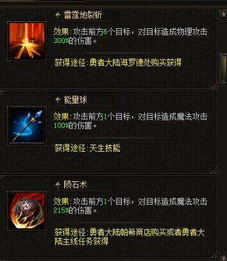 ����ʹ֮��ħ��ʿ�츳����ѧϰ�ӵ�˳��