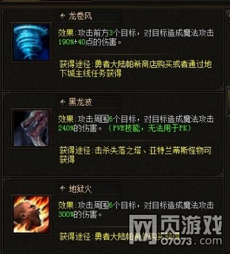 ����ʹ֮��ħ��ʿ�츳����ѧϰ�ӵ�˳��