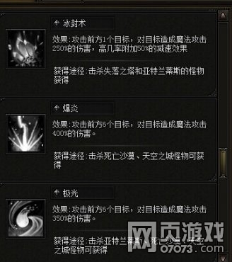 ����ʹ֮��ħ��ʿ�츳����ѧϰ�ӵ�˳��