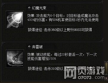 ����ʹ֮��ħ��ʿ�츳����ѧϰ�ӵ�˳��