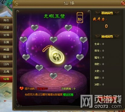 百战天下结婚