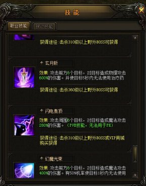 ����ʹ֮��ħ��ʿ����ѡ�� ����Ч������