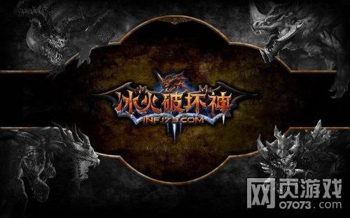 冰火破坏神主题曲重磅跨年