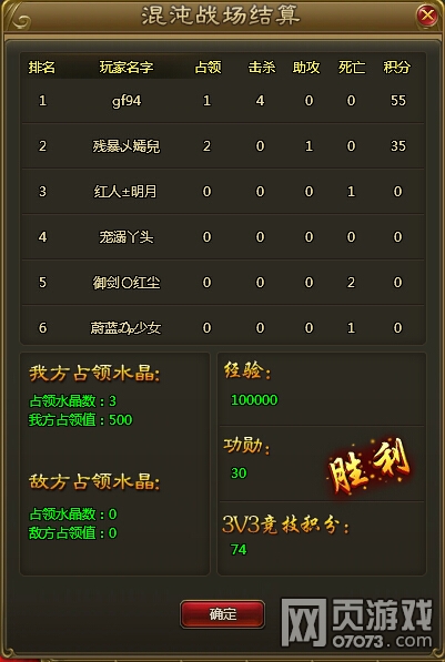 ��ս����3V3���������ô�μ�