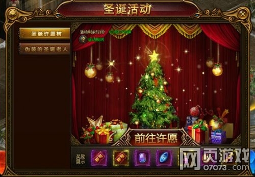 ����ʹ֮��װ��ʥ���������