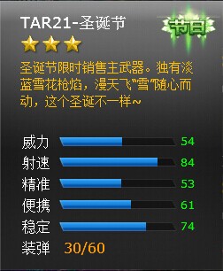 ���߾�Ӣ������TAR21-ʥ�������Խ���