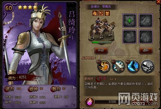 大皇帝弩骑兵武将分析使用心得