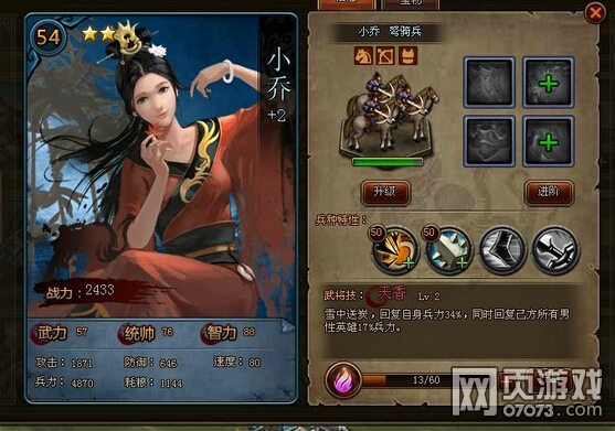 大皇帝弩骑兵武将分析使用心得