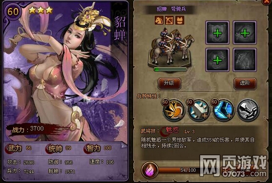 大皇帝弩骑兵武将分析使用心得