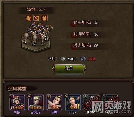 大皇帝弩骑兵武将分析使用心得