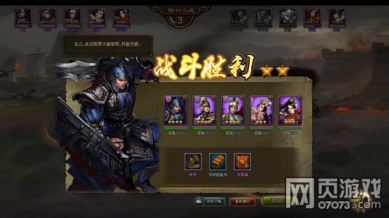 ��ʵ�������佫����ʹ���ĵ�