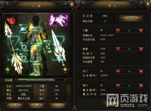 ����ʹ֮��ħ��ʿ�����Ϸ�����ĵ�