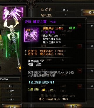 ����ʹ֮��ħ��ʿ�������֮������չʾ