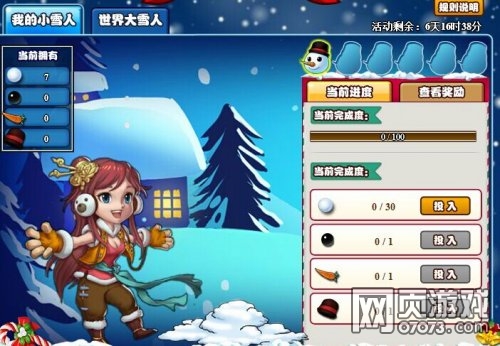 ��������־���ֶ�ѩ���淨����