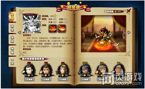 ��������־����¼ �佫��Դ�ͽ�����