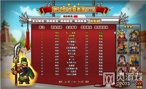 ��������־����¼ �佫��Դ�ͽ�����