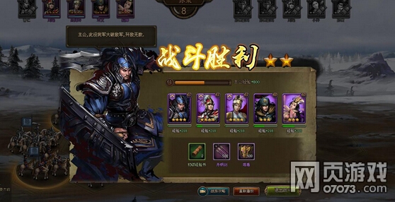 大皇帝游骑兵武将分析使用心得