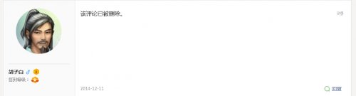 胡子白去哪了 胡子白被解雇了吗