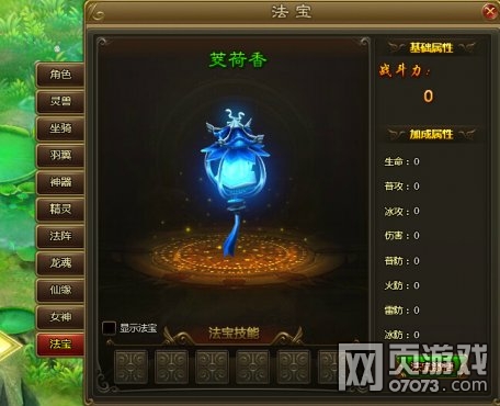 百战天下法宝系统玩法解析