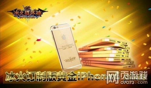 冰火破坏神迪拜土豪偶遇女玩家送苹果6