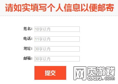 冰火破坏神积分活动第二期获奖公告