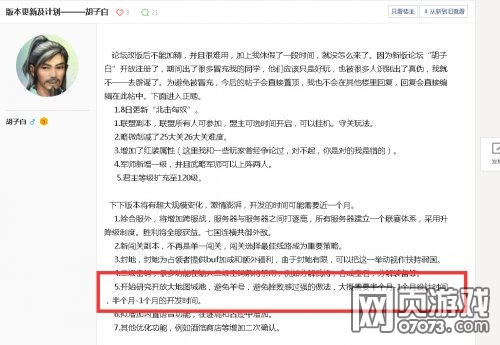 七雄争霸手游坐标出征会开放吗