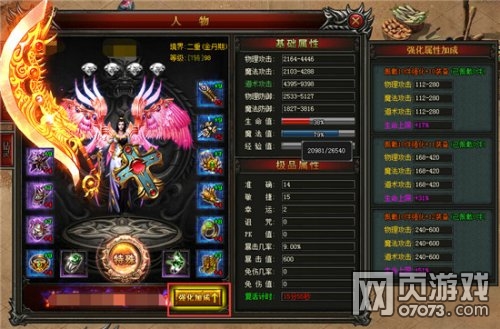 ����֮����װ����ǿ���ӳɹ���