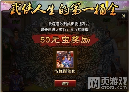 街机群侠传双线488寇劫山震撼开启