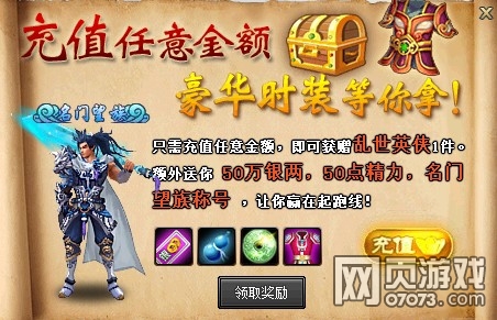 街机群侠传双线488寇劫山震撼开启