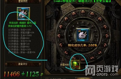 ����ʹ֮��������ʮһ����װ����չʾ