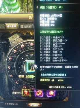 ����ʹ֮��սʿʮһ����װ��ʹ���Ҫ��