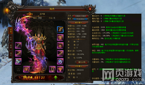 热血归来角色界面