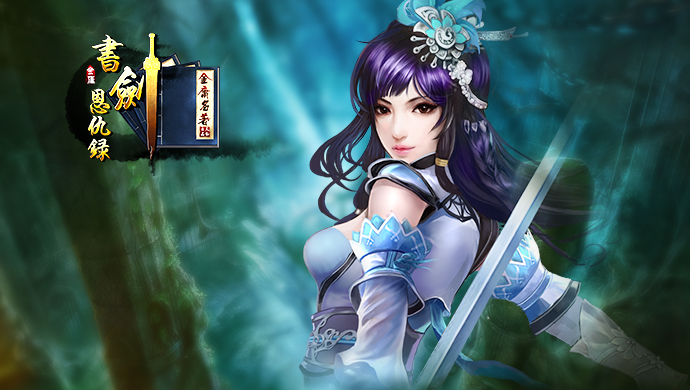 人物原画岳灵珊