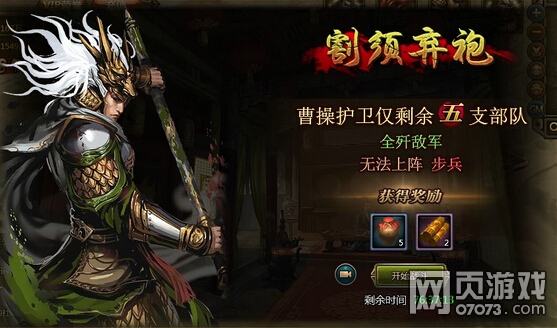 大皇帝割须弃袍