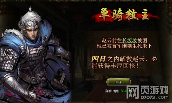 大皇帝单骑救主