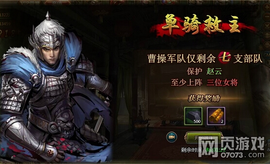 大皇帝单骑救主