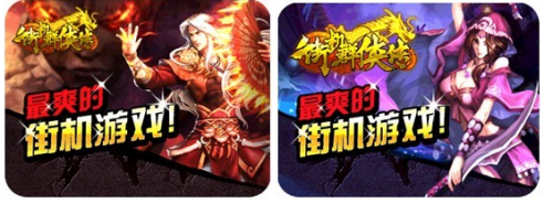 街机群侠传1月13日双线491穆叶林开启