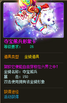 六界仙尊大寒温暖多六界欢乐行活动