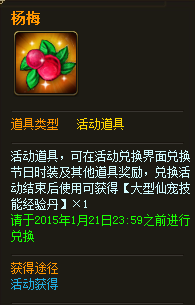 六界仙尊大寒温暖多六界欢乐行活动