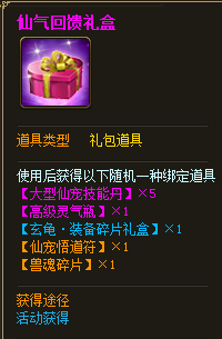 六界仙尊大寒温暖多六界欢乐行活动