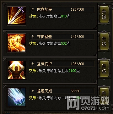 ����ʹ֮��ħ��ʿ��չ�ĵù���