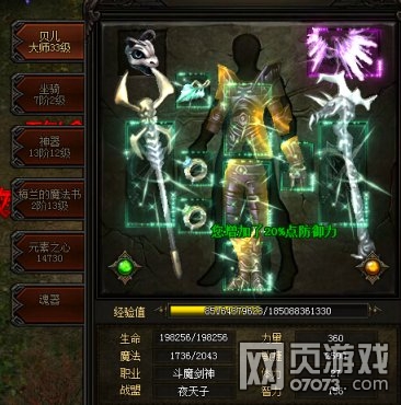 ����ʹ֮��ħ��ʿ��չ�ĵù���